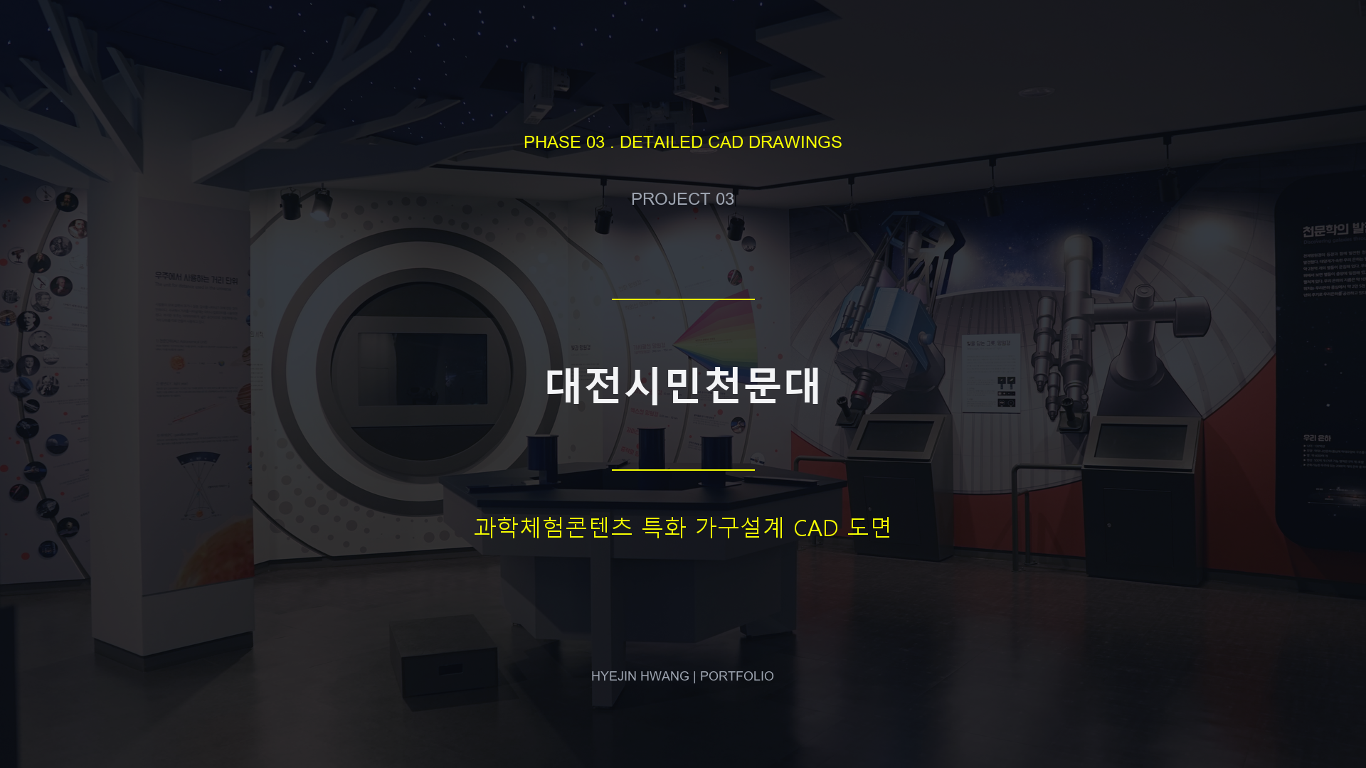 실시설계 도면 디테일