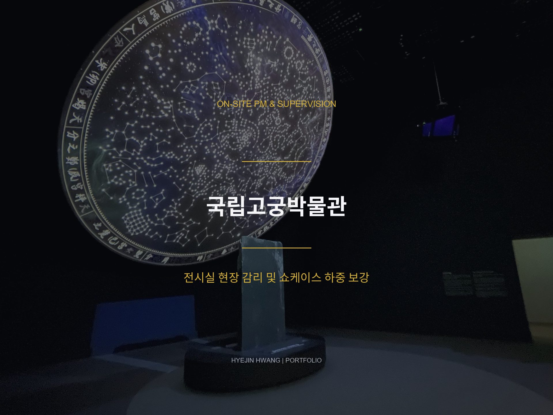 현장 설치 및 준공 사진
