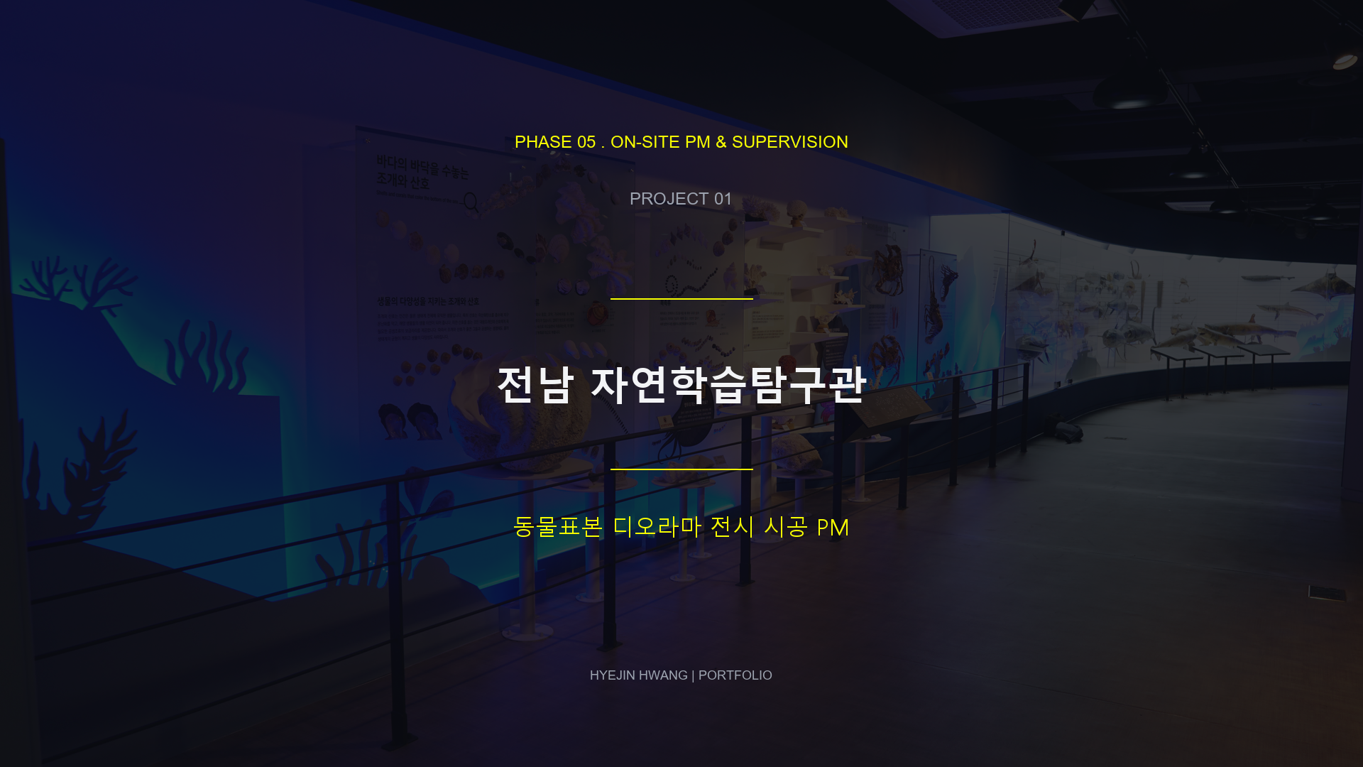 현장 설치 및 준공 사진
